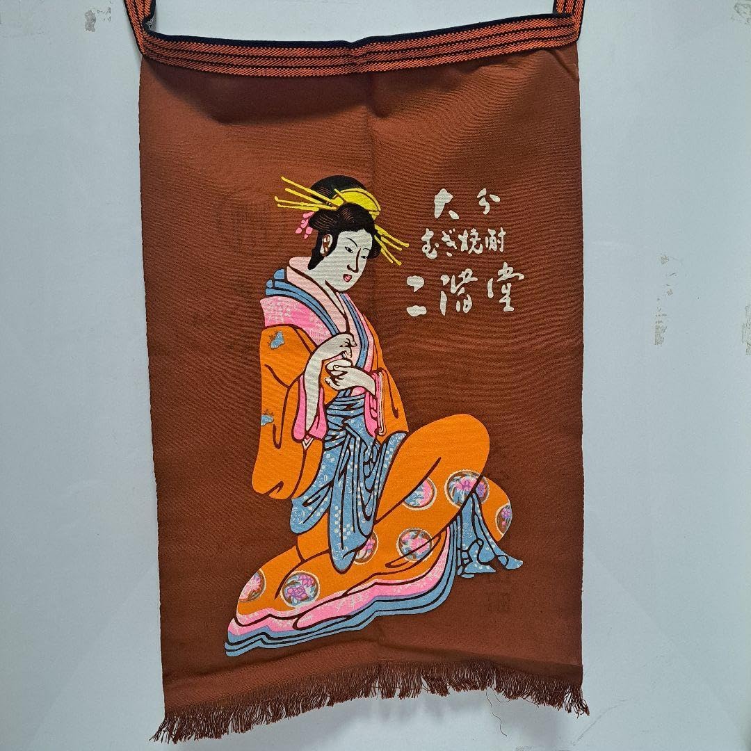 前掛け　大分むぎ焼酎　二階堂　帆布　酒屋　昭和レトロ　デッドストック 大分麦焼酎 二階堂酒造の前掛け (紺色・送料無料) 1枚